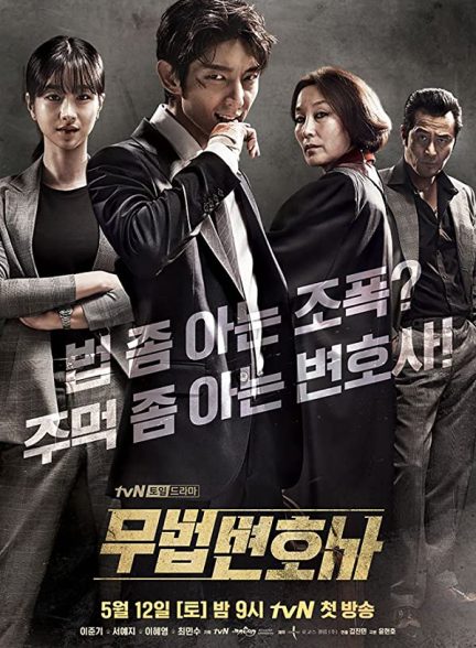 دانلود سریال کره ای وکیل بی قانون Lawless Lawyer با زیرنویس