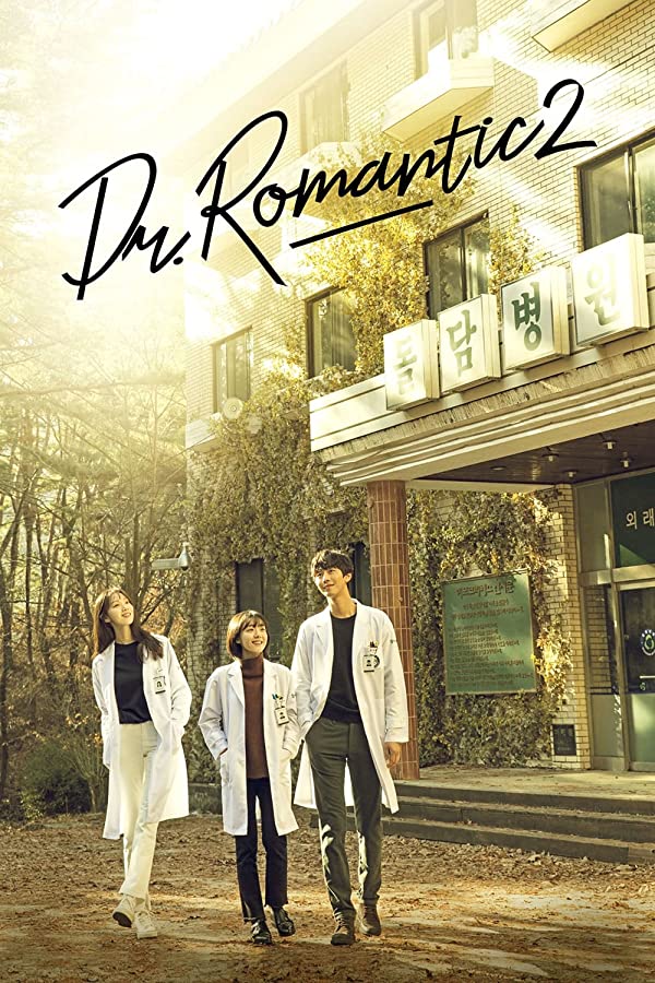 دانلود سریال دکتر رمانتیک 3 Dr. Romantic 2023