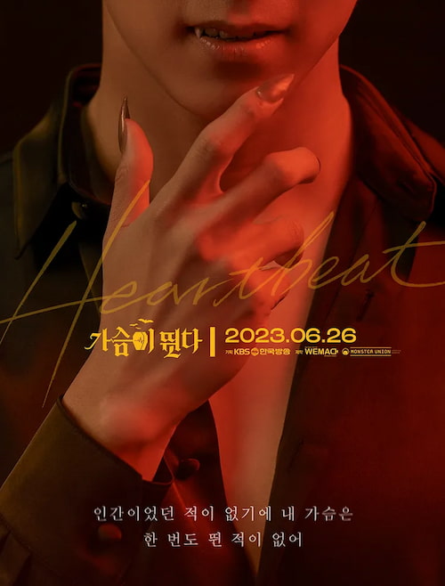 دانلود سریال ضربان قلب Heartbeat 2023