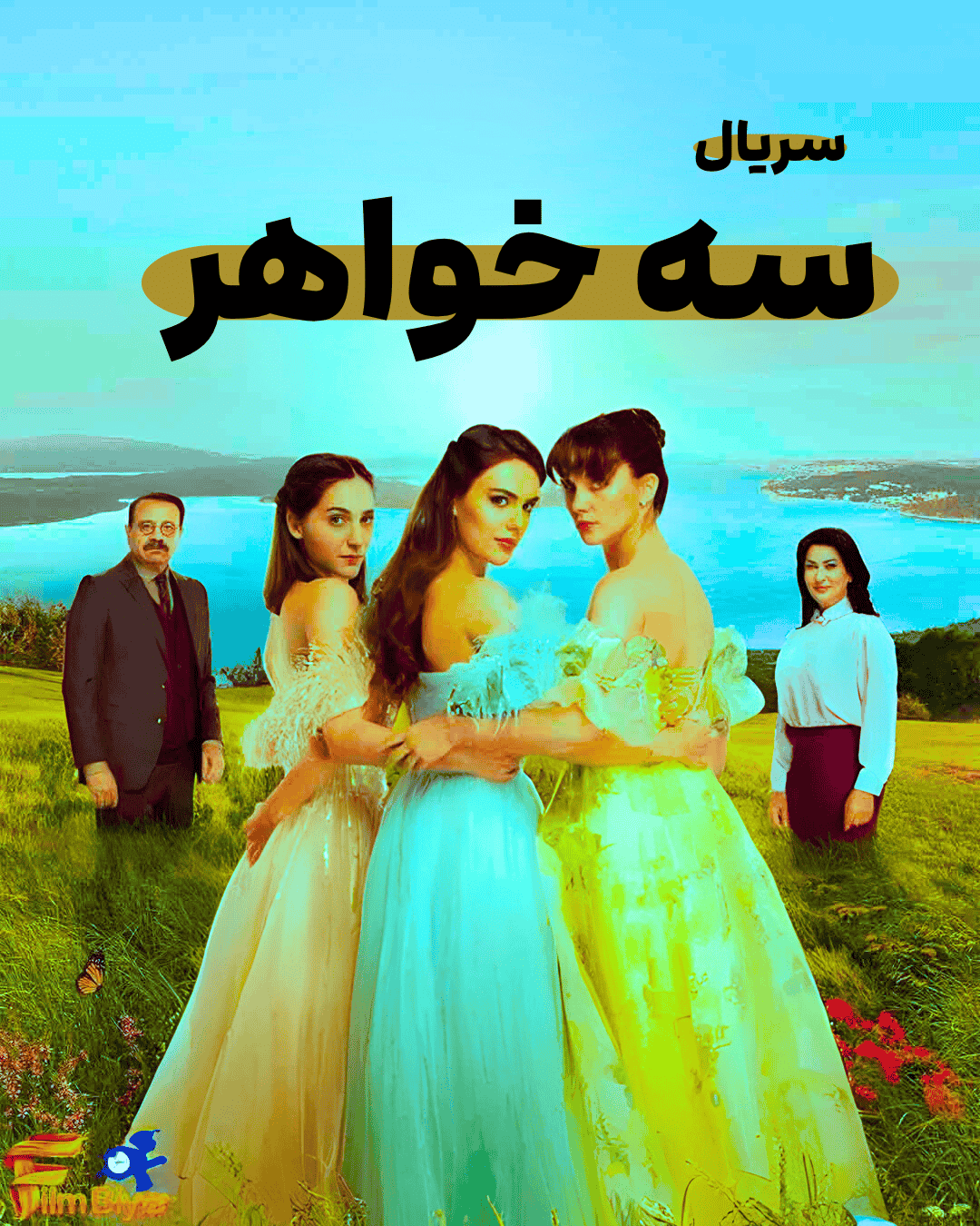 دانلود سریال سه خواهر با دوبله فارسی